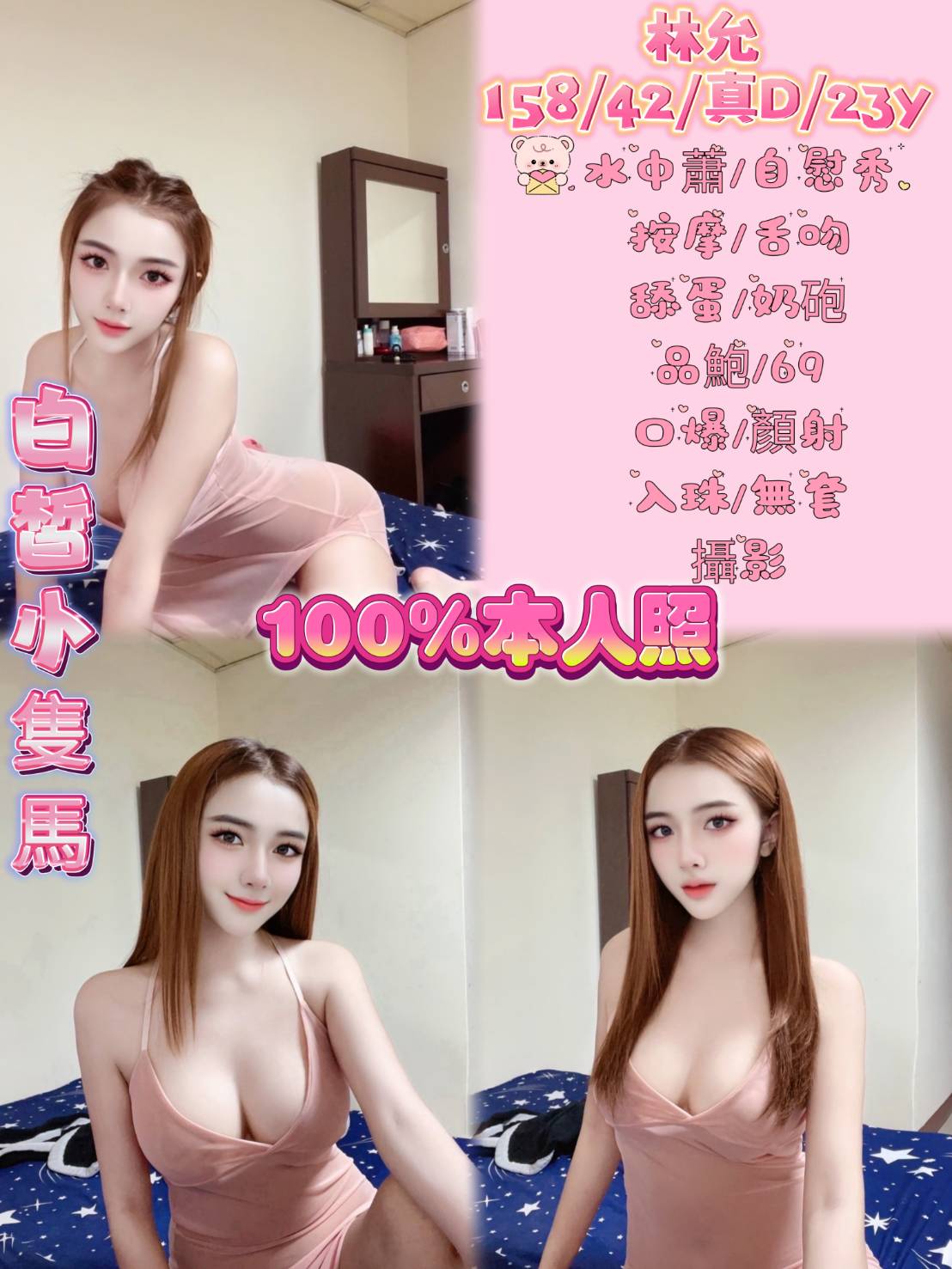 台北 巨乳 泡菜 38F|22 擅長微按摩